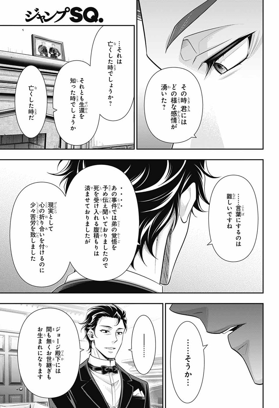 Yuukoku no Moriarty - Chapter 90 - Page 19