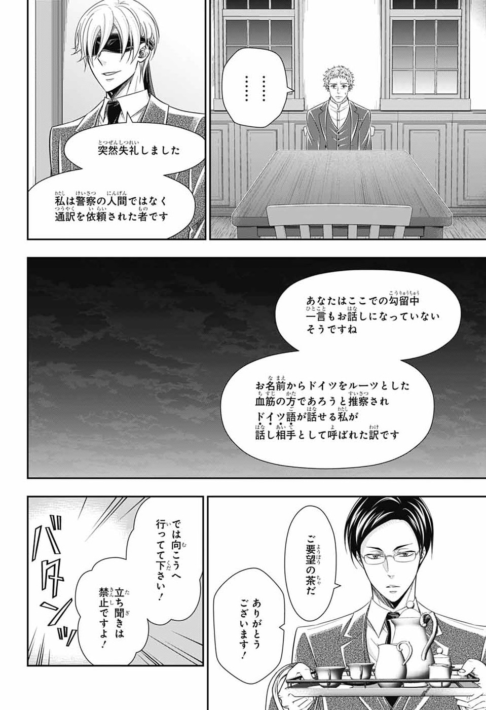 Yuukoku no Moriarty - Chapter 90 - Page 22