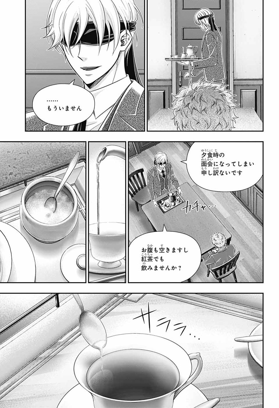 Yuukoku no Moriarty - Chapter 90 - Page 23