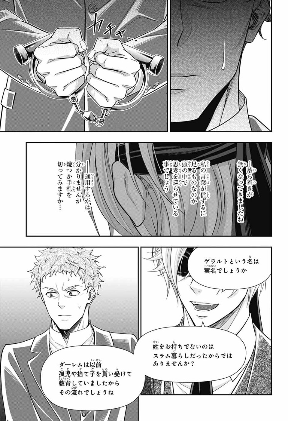 Yuukoku no Moriarty - Chapter 90 - Page 25