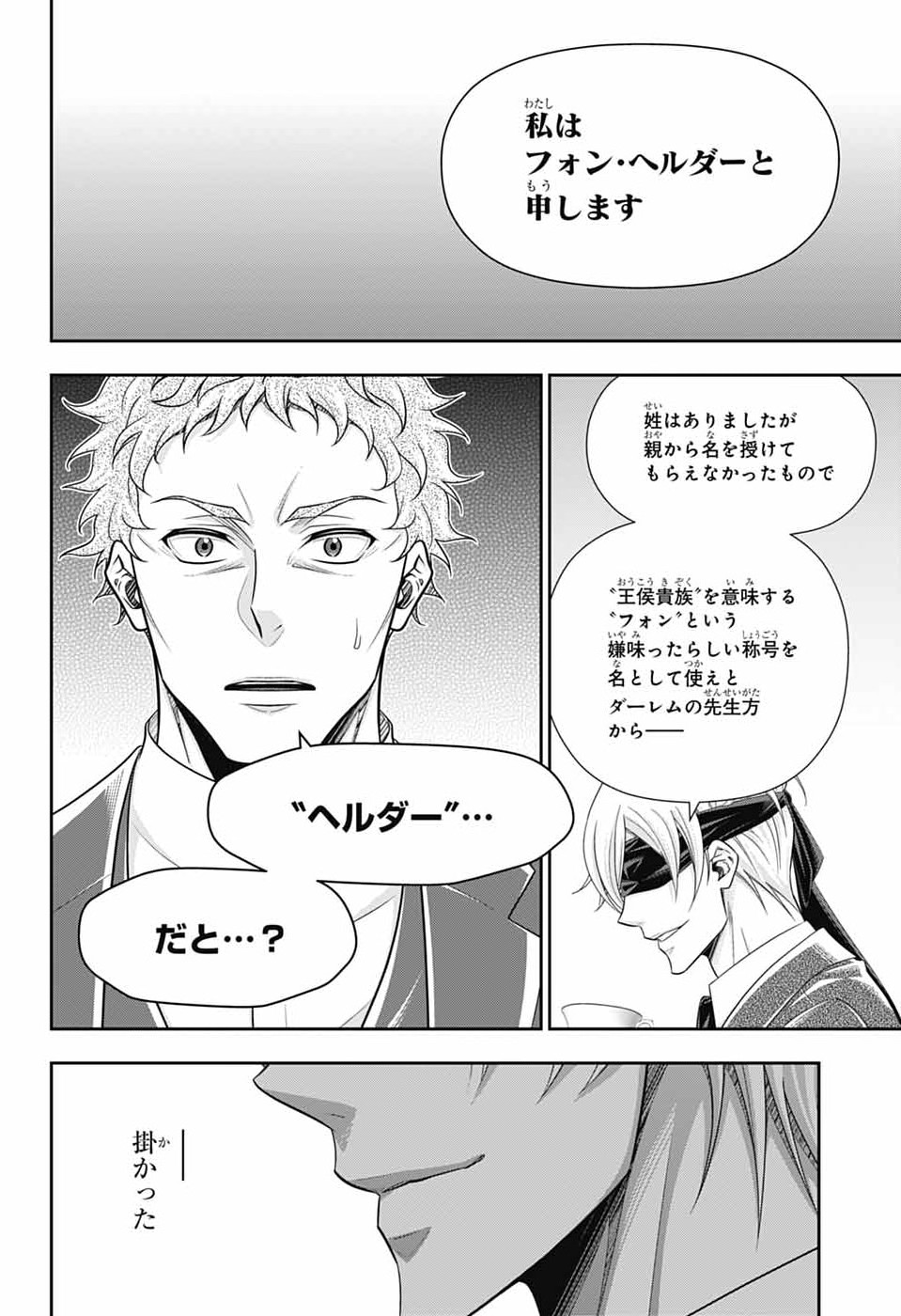 Yuukoku no Moriarty - Chapter 90 - Page 26