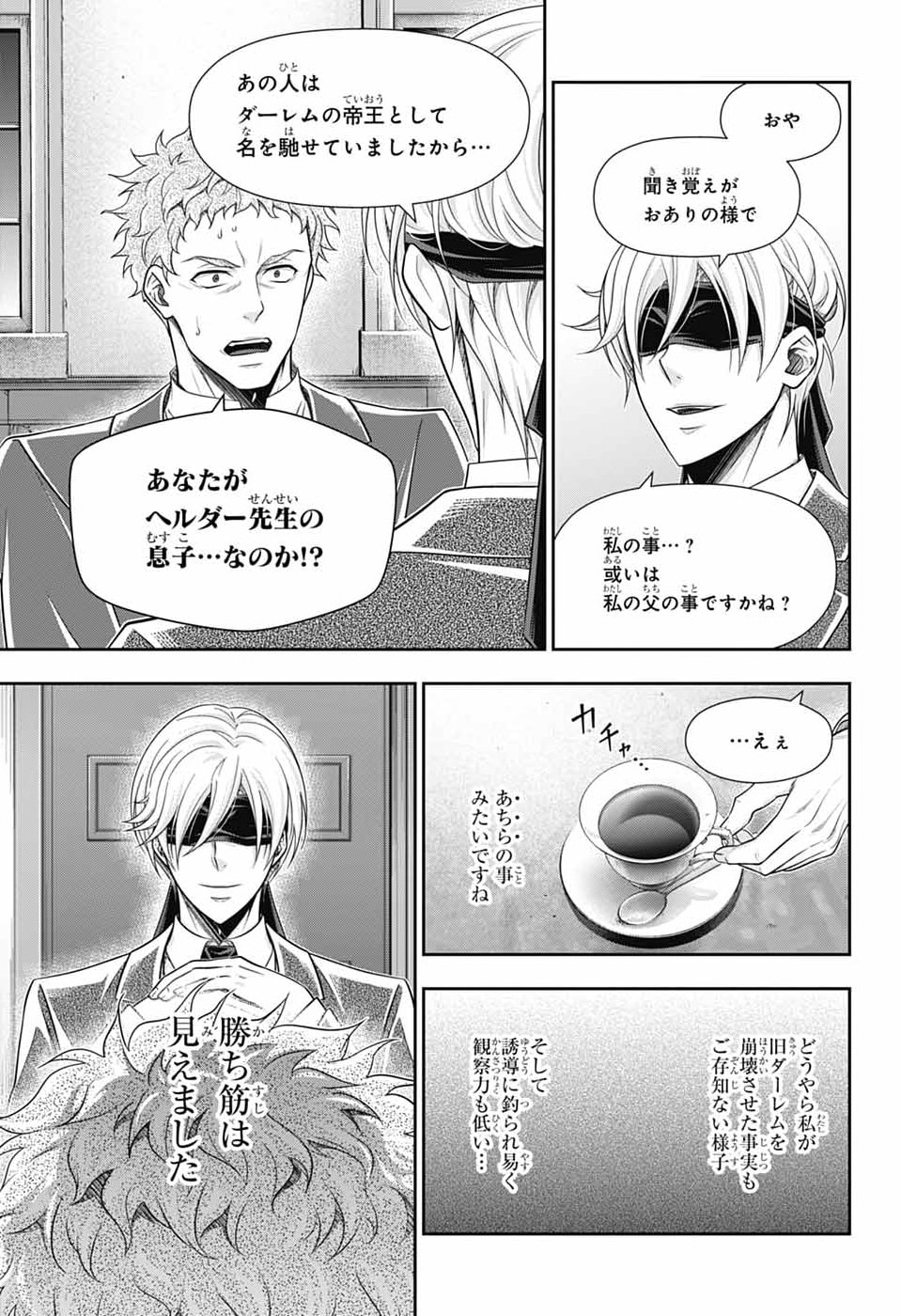 Yuukoku no Moriarty - Chapter 90 - Page 27