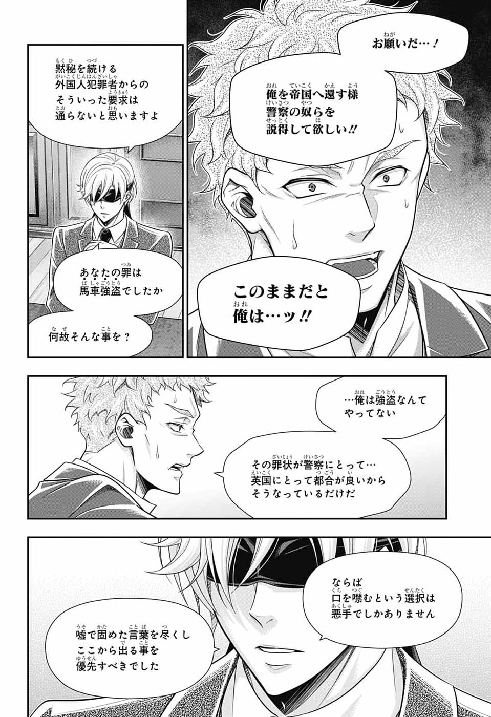 Yuukoku no Moriarty - Chapter 90 - Page 28