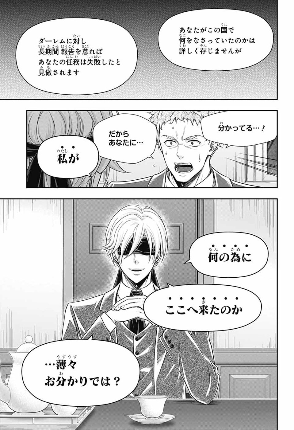 Yuukoku no Moriarty - Chapter 90 - Page 29