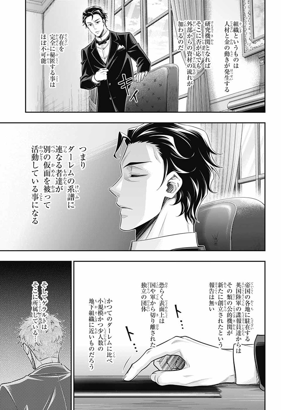 Yuukoku no Moriarty - Chapter 90 - Page 3