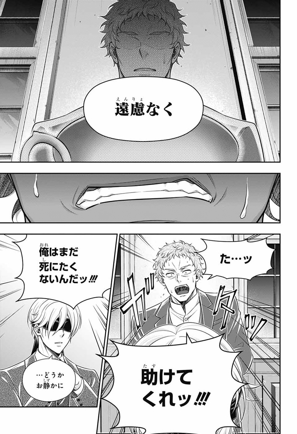 Yuukoku no Moriarty - Chapter 90 - Page 31