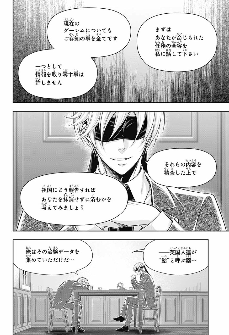 Yuukoku no Moriarty - Chapter 90 - Page 32