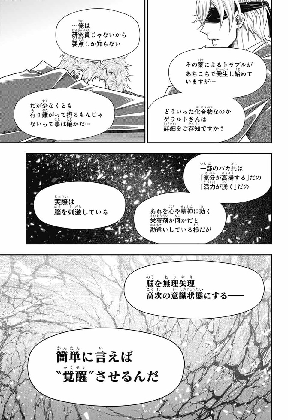 Yuukoku no Moriarty - Chapter 90 - Page 33