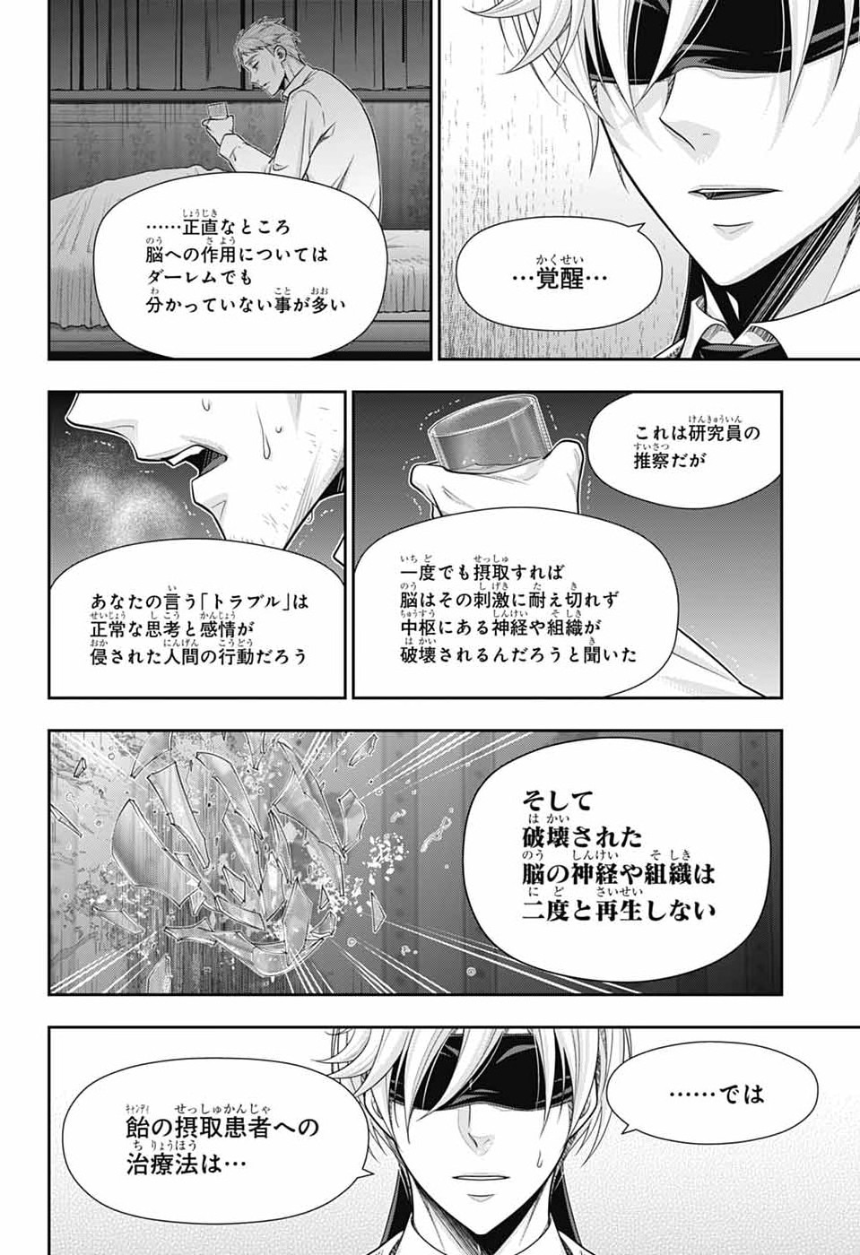 Yuukoku no Moriarty - Chapter 90 - Page 34