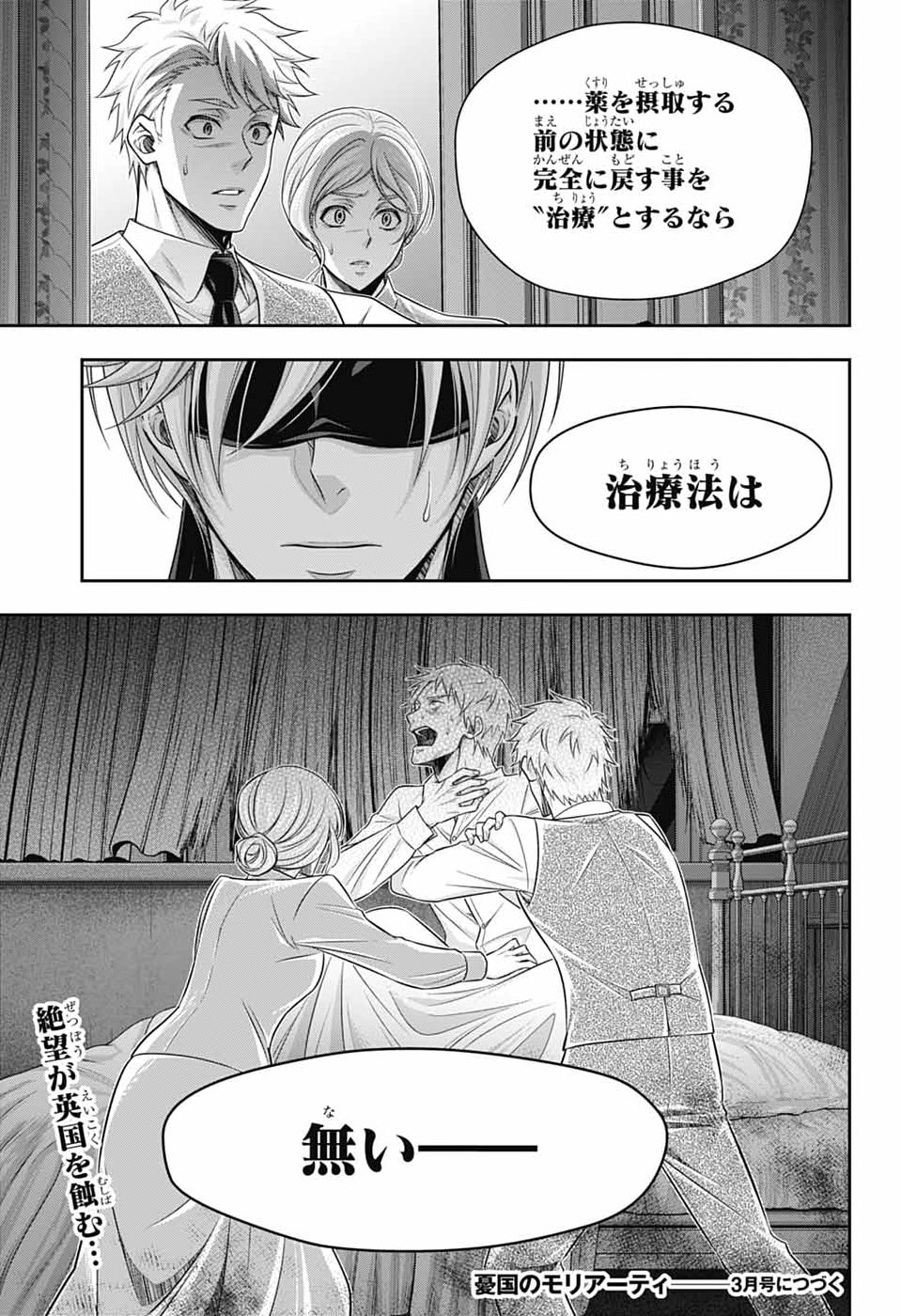 Yuukoku no Moriarty - Chapter 90 - Page 35