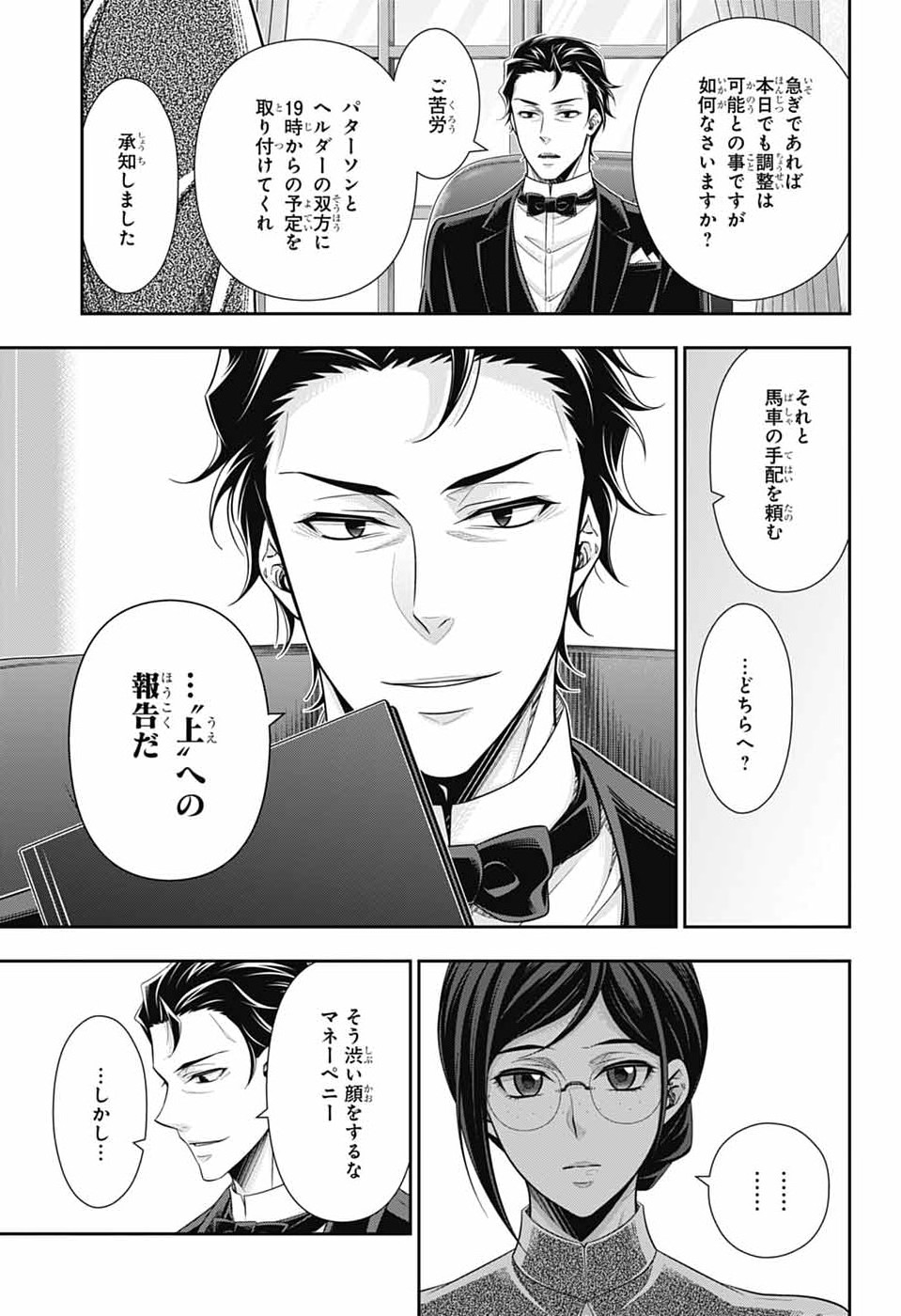 Yuukoku no Moriarty - Chapter 90 - Page 5