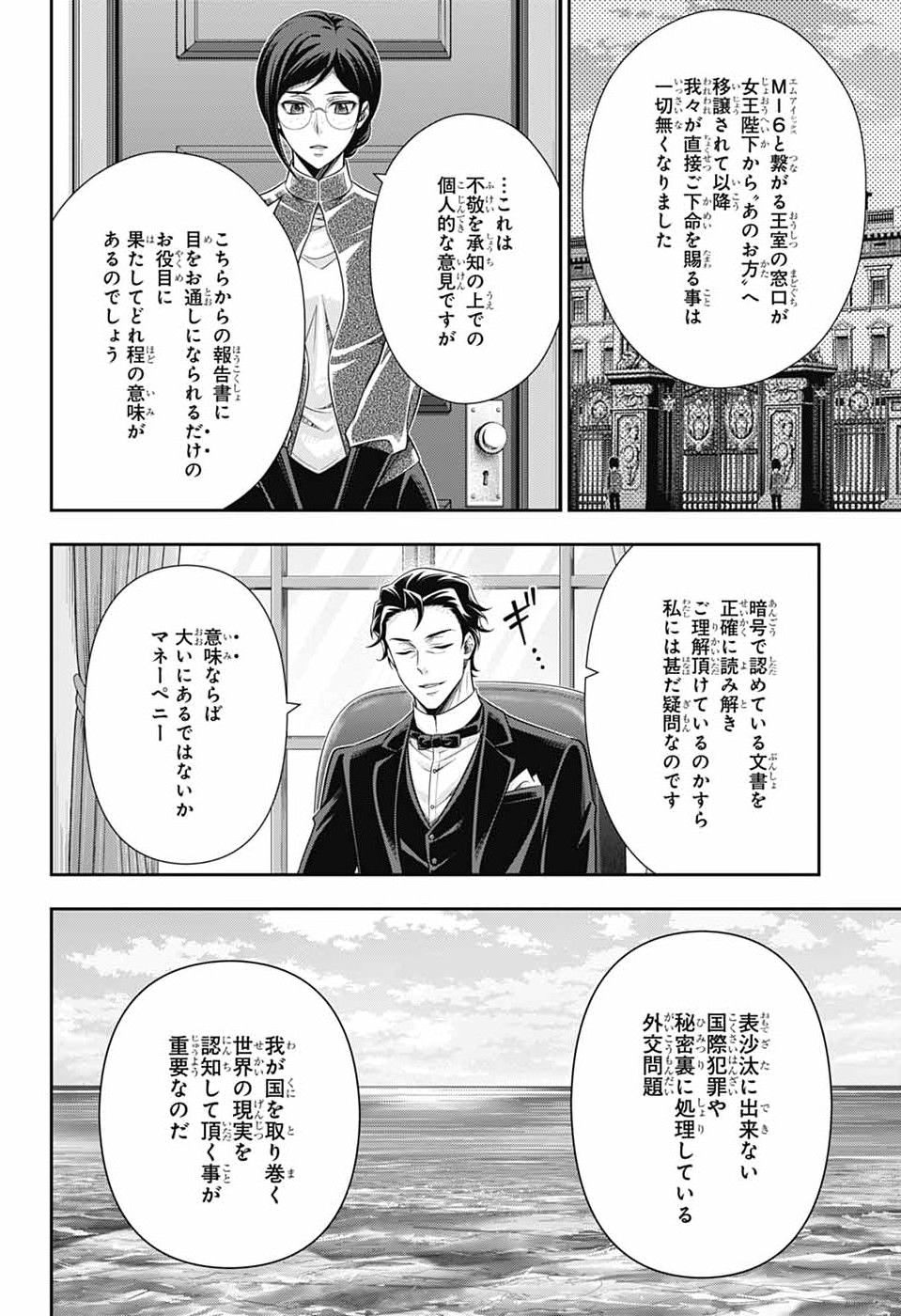 Yuukoku no Moriarty - Chapter 90 - Page 6