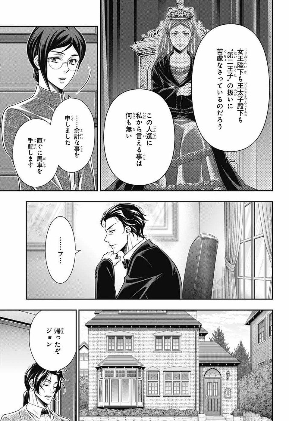 Yuukoku no Moriarty - Chapter 90 - Page 7