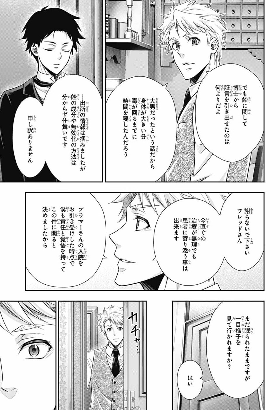 Yuukoku no Moriarty - Chapter 90 - Page 9