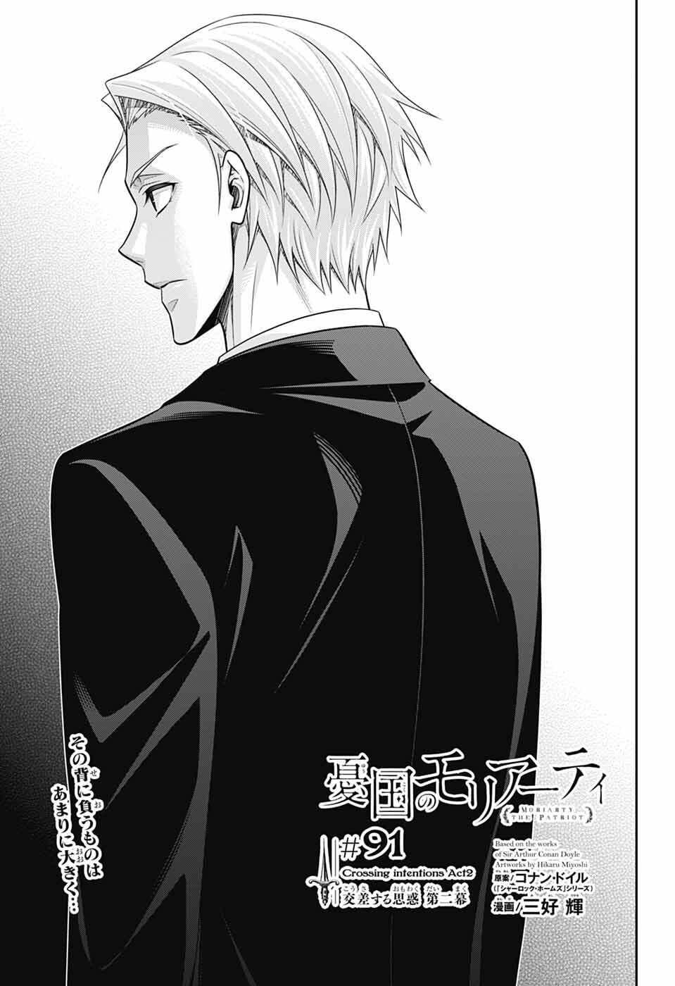 Yuukoku no Moriarty - Chapter 91 - Page 1