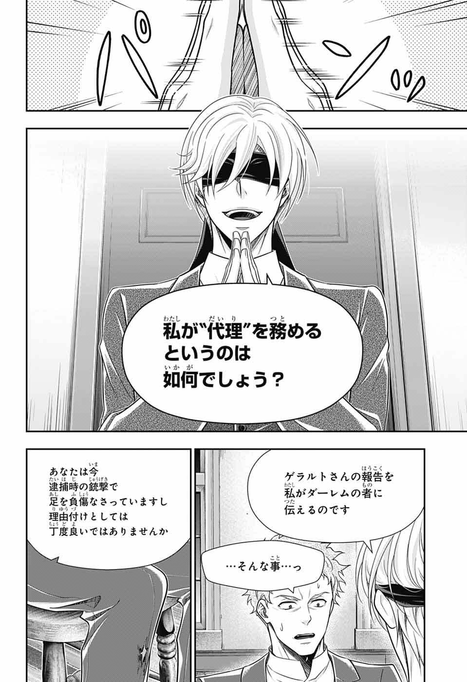 Yuukoku no Moriarty - Chapter 91 - Page 10