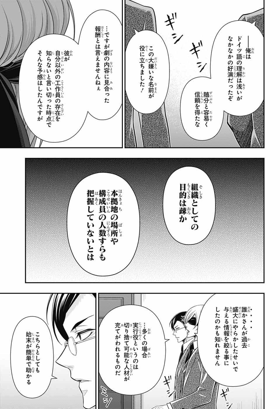 Yuukoku no Moriarty - Chapter 91 - Page 13