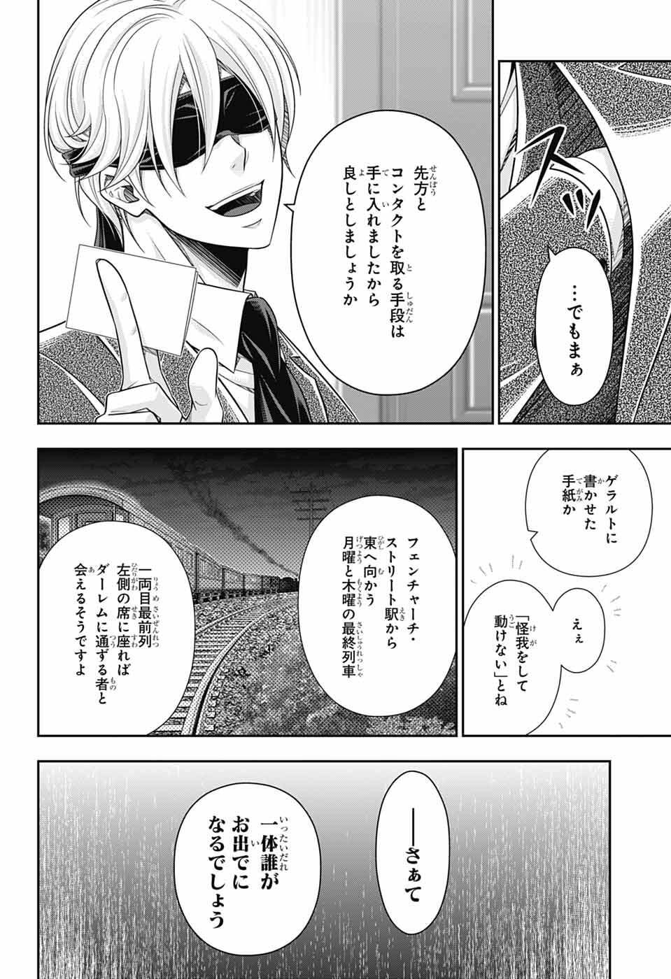 Yuukoku no Moriarty - Chapter 91 - Page 14