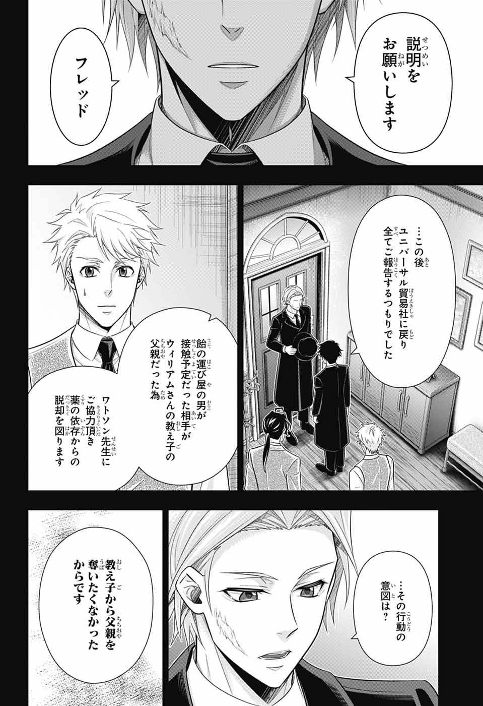 Yuukoku no Moriarty - Chapter 91 - Page 16