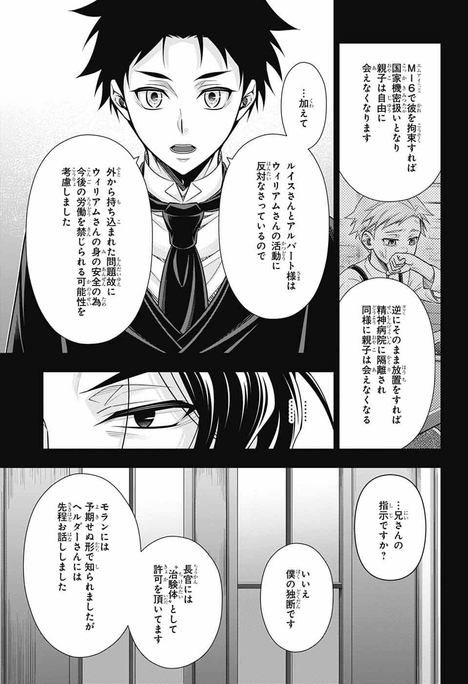 Yuukoku no Moriarty - Chapter 91 - Page 17