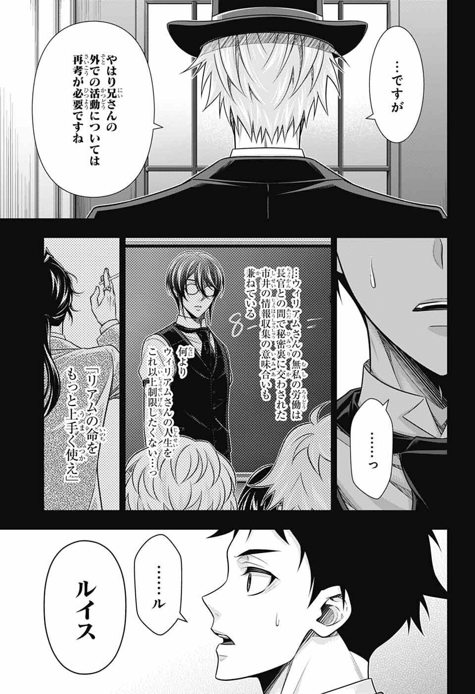 Yuukoku no Moriarty - Chapter 91 - Page 19