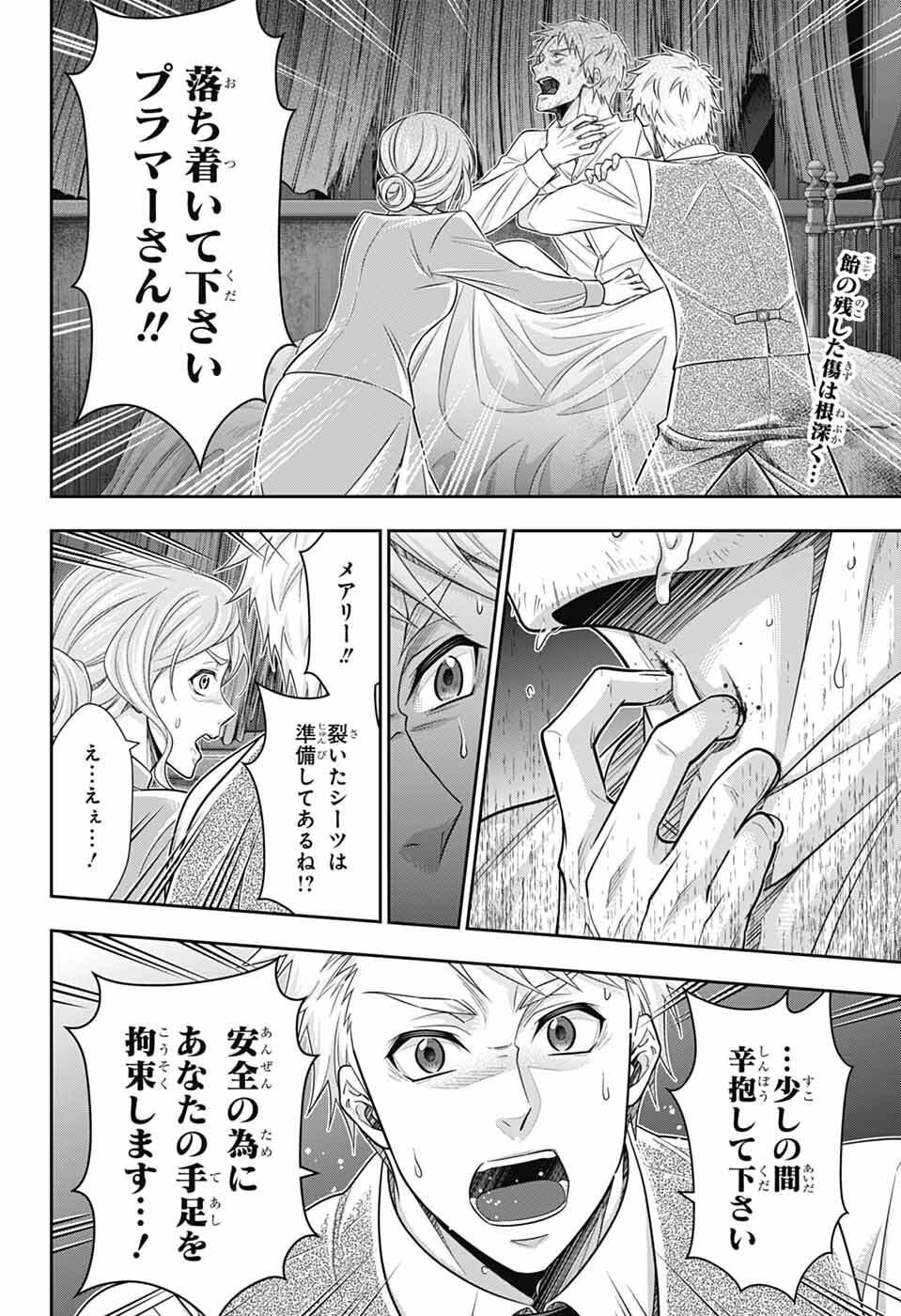 Yuukoku no Moriarty - Chapter 91 - Page 2