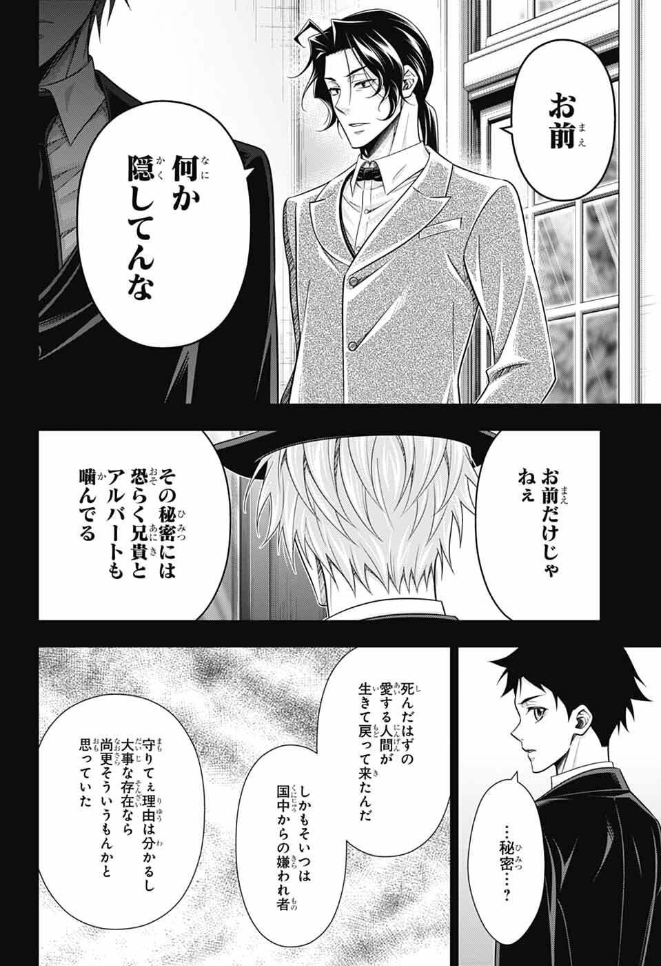 Yuukoku no Moriarty - Chapter 91 - Page 20