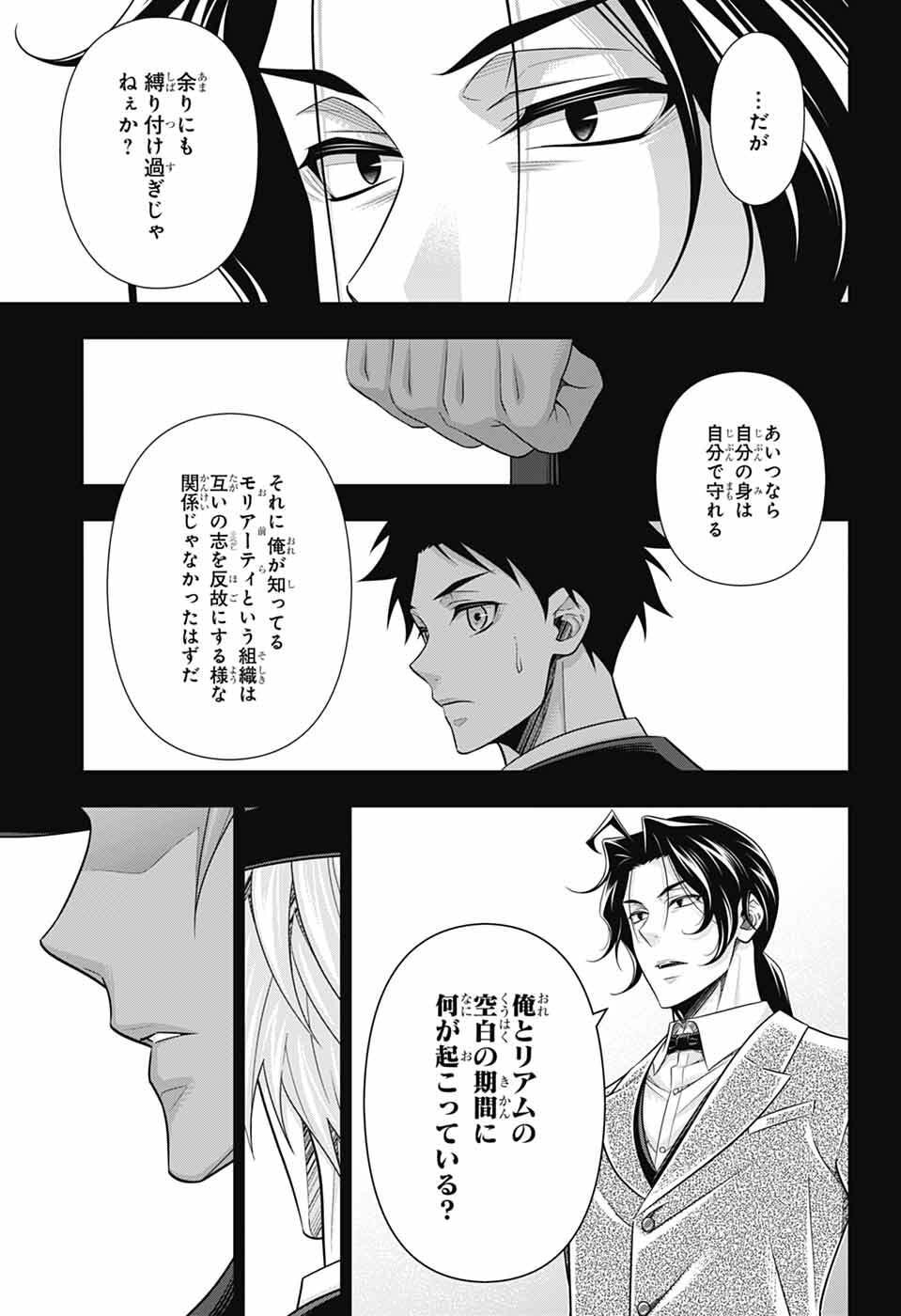 Yuukoku no Moriarty - Chapter 91 - Page 21