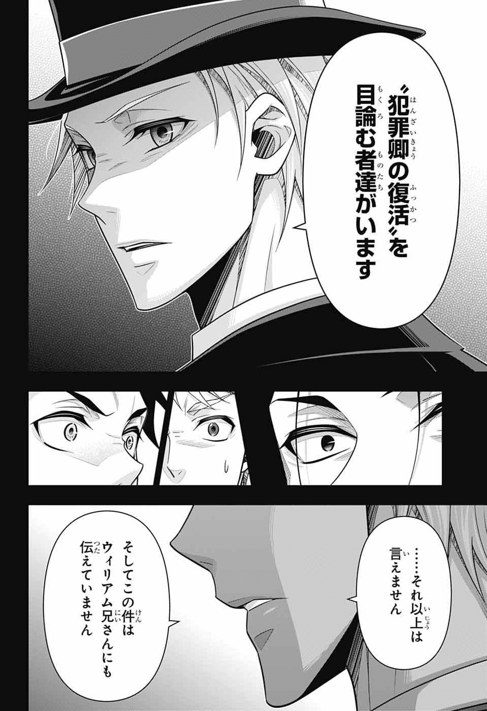 Yuukoku no Moriarty - Chapter 91 - Page 22