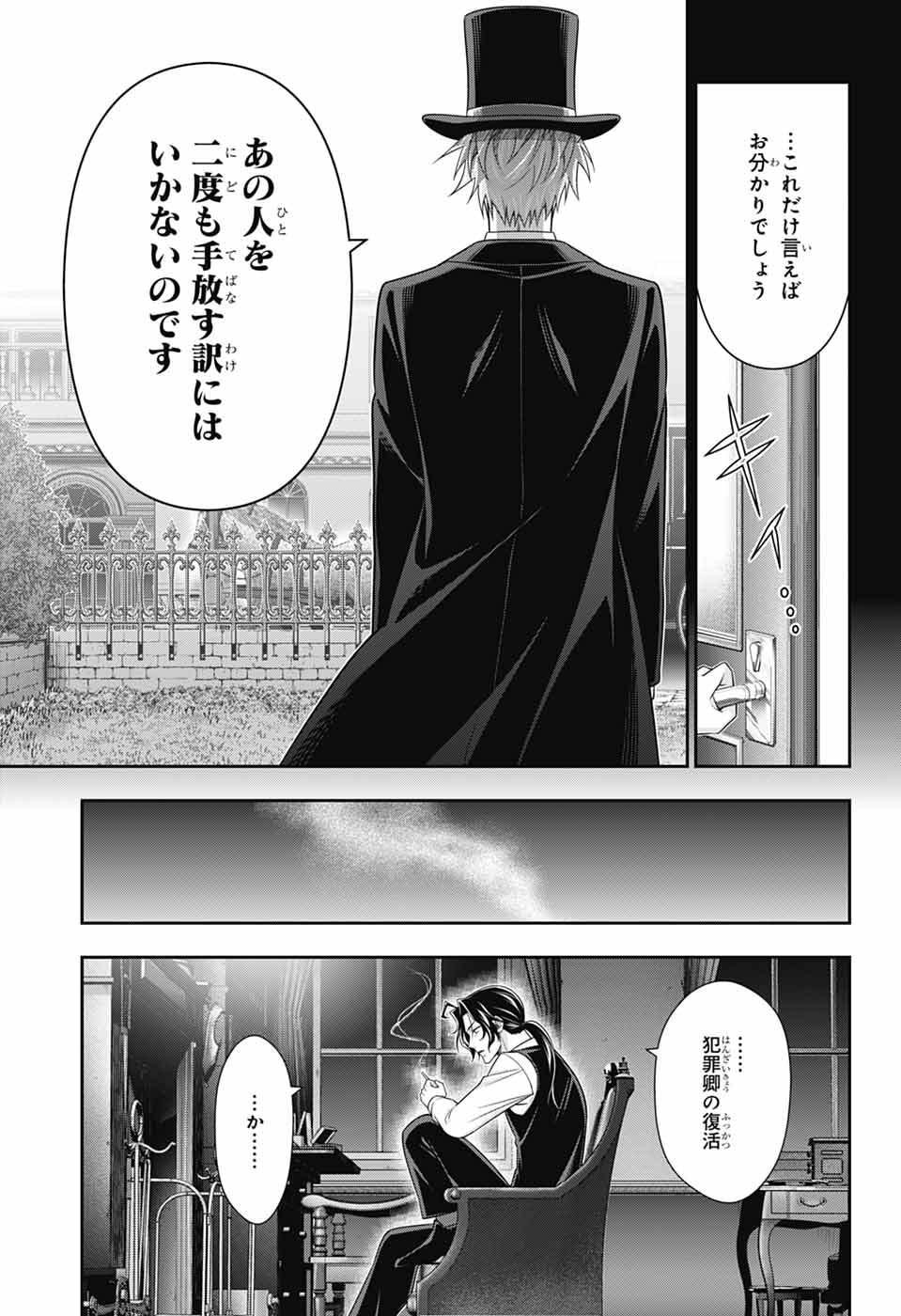 Yuukoku no Moriarty - Chapter 91 - Page 23