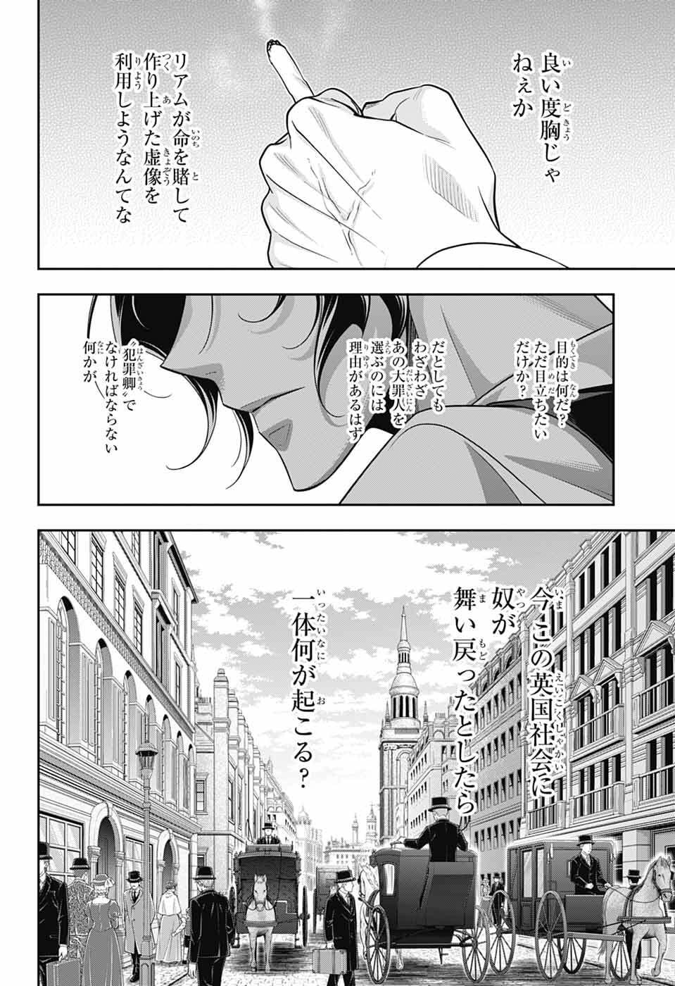 Yuukoku no Moriarty - Chapter 91 - Page 24