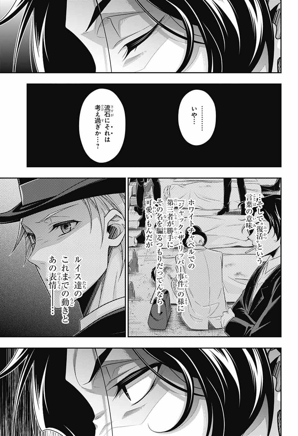 Yuukoku no Moriarty - Chapter 91 - Page 25