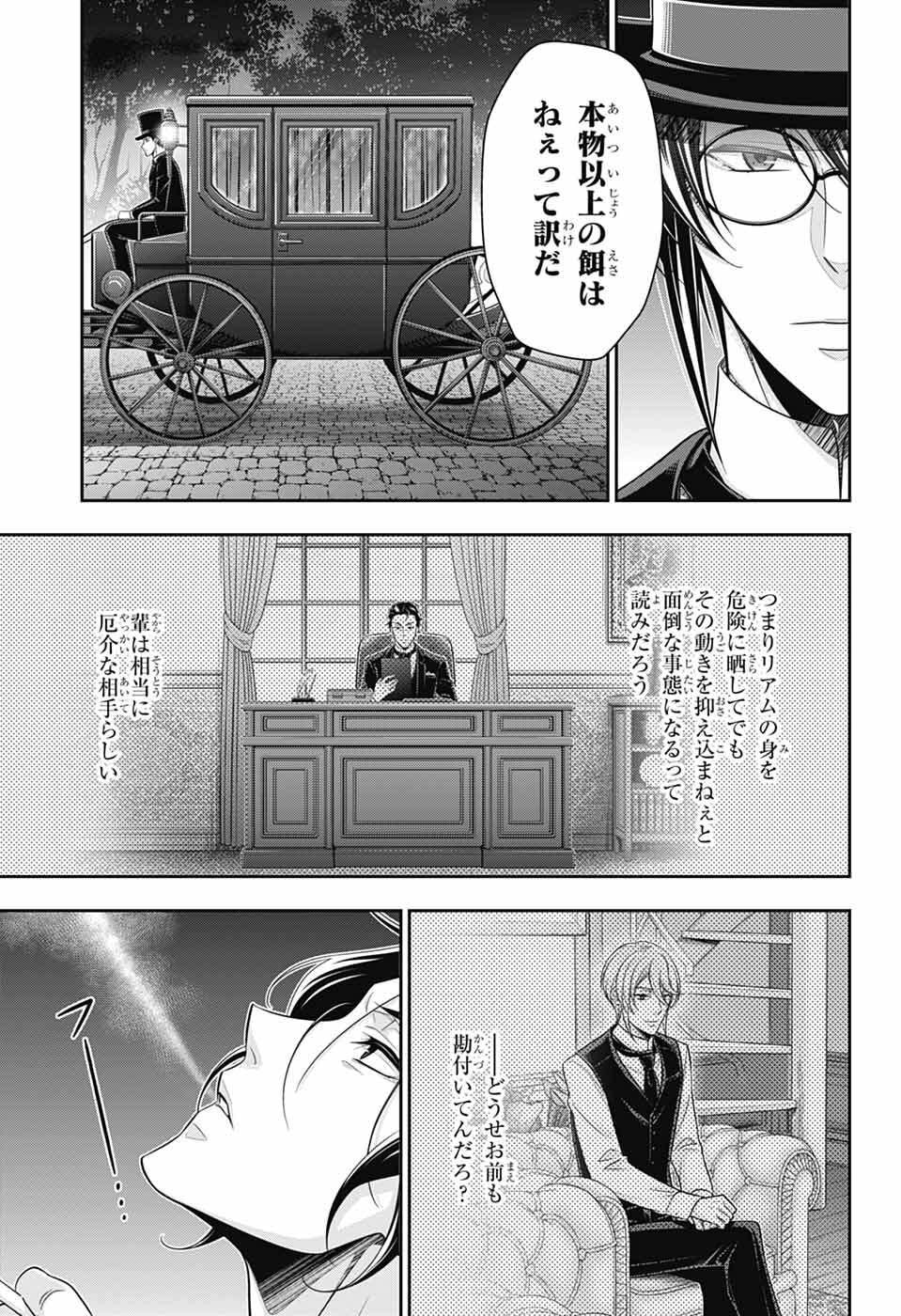 Yuukoku no Moriarty - Chapter 91 - Page 27