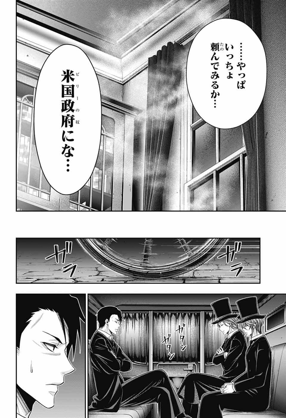 Yuukoku no Moriarty - Chapter 91 - Page 28