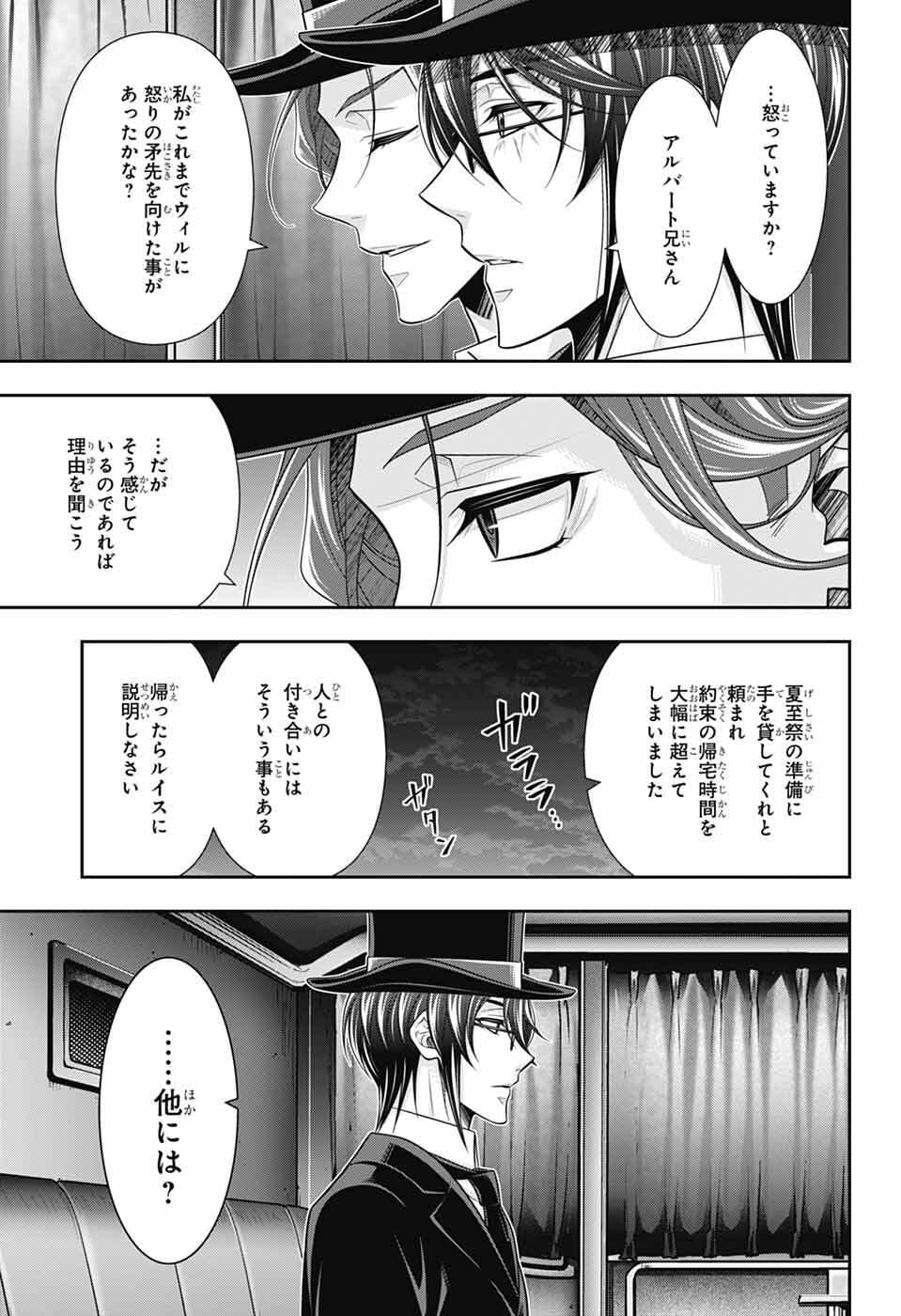 Yuukoku no Moriarty - Chapter 91 - Page 29