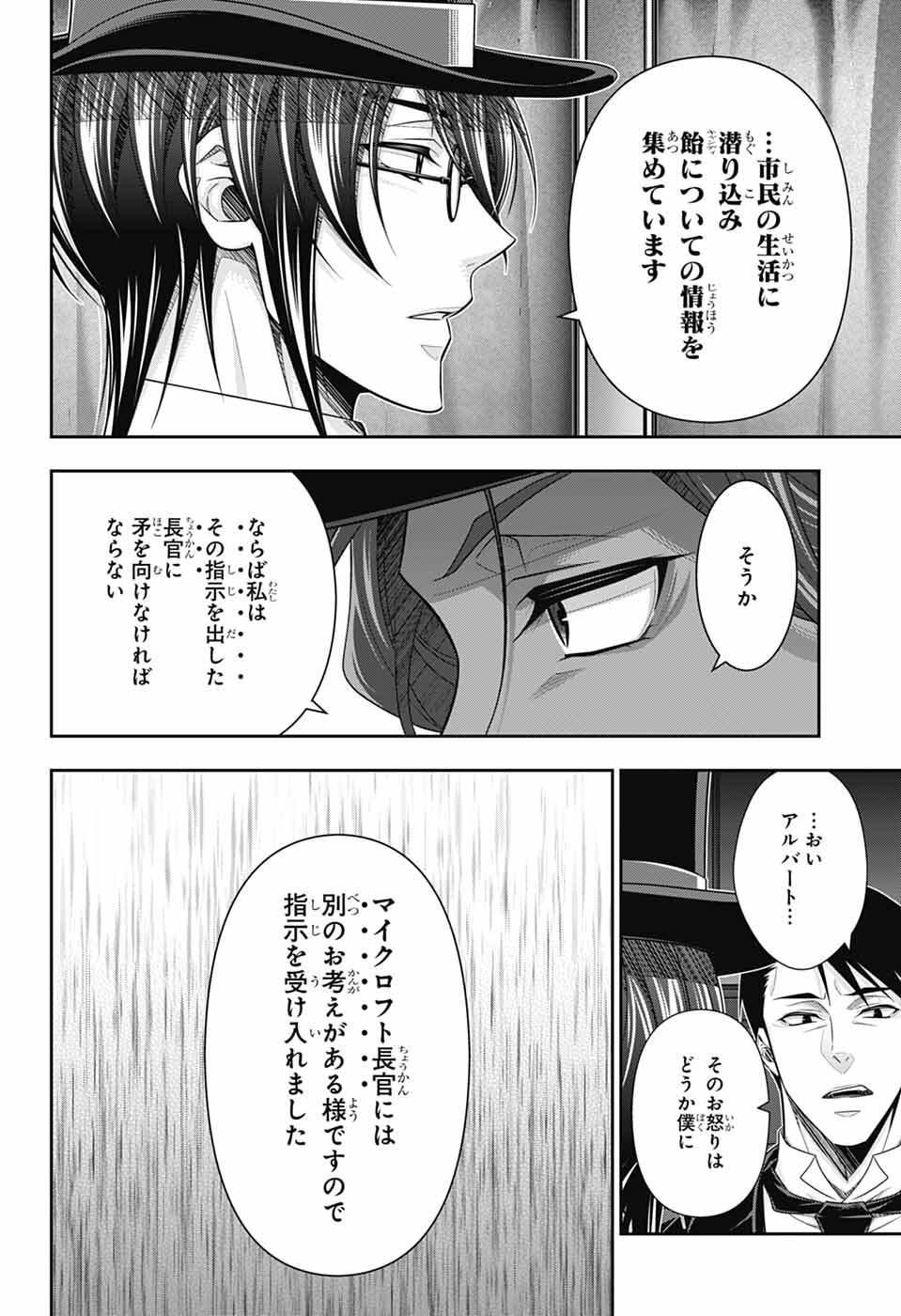 Yuukoku no Moriarty - Chapter 91 - Page 30