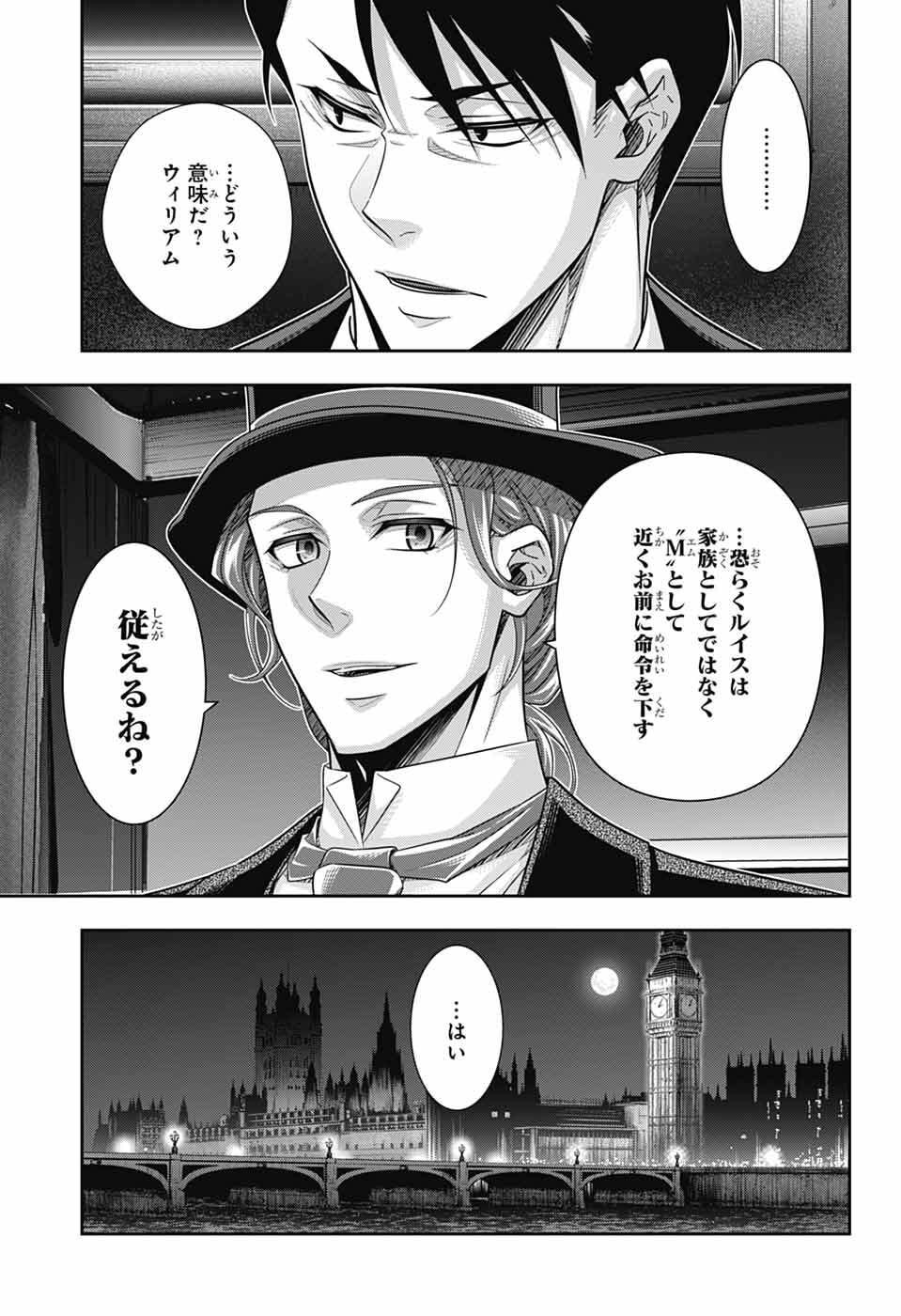 Yuukoku no Moriarty - Chapter 91 - Page 31