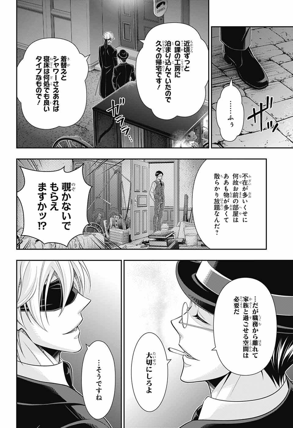 Yuukoku no Moriarty - Chapter 91 - Page 32