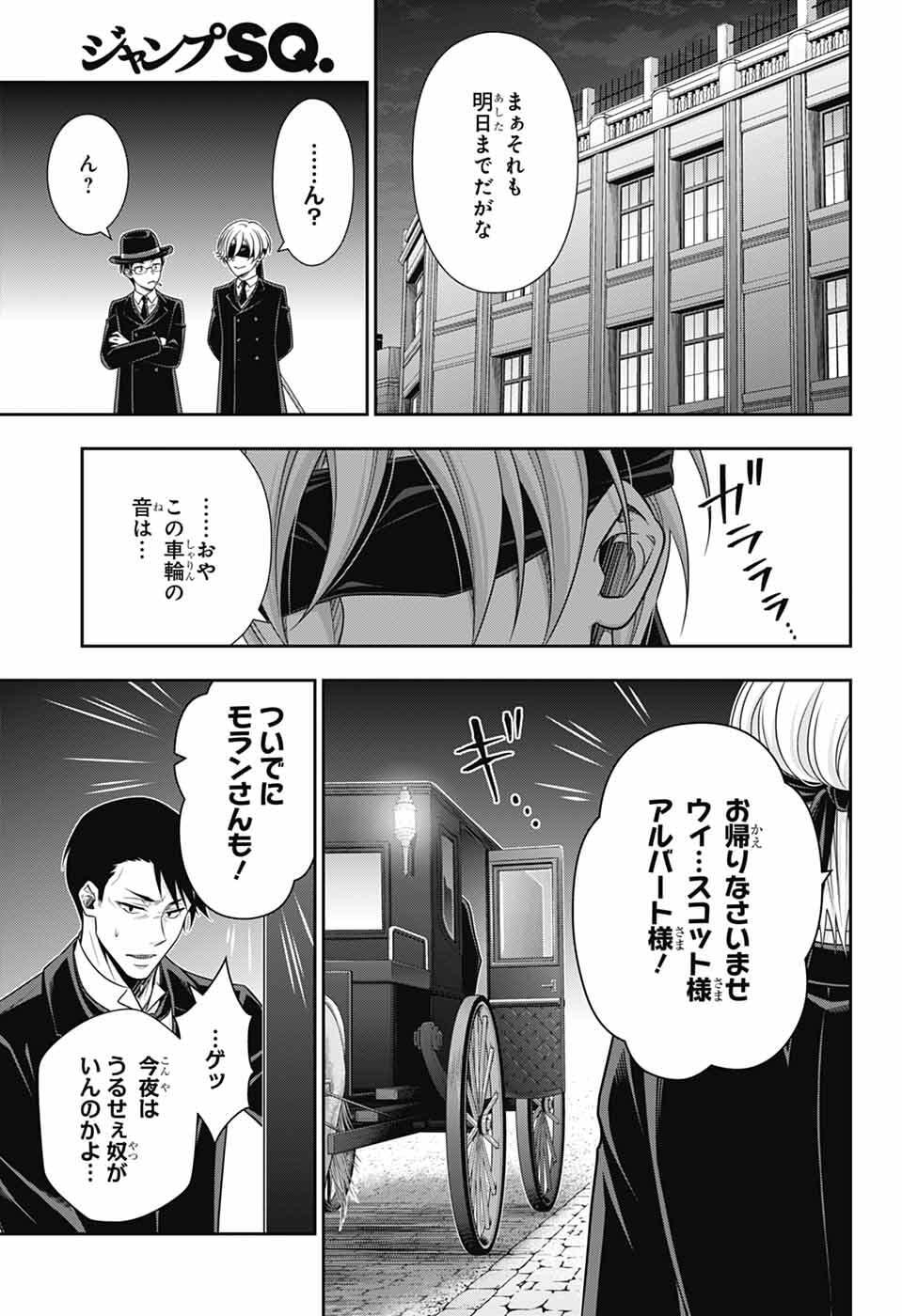 Yuukoku no Moriarty - Chapter 91 - Page 33