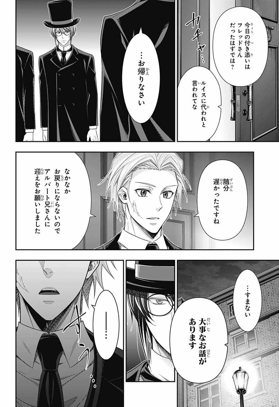 Yuukoku no Moriarty - Chapter 91 - Page 34