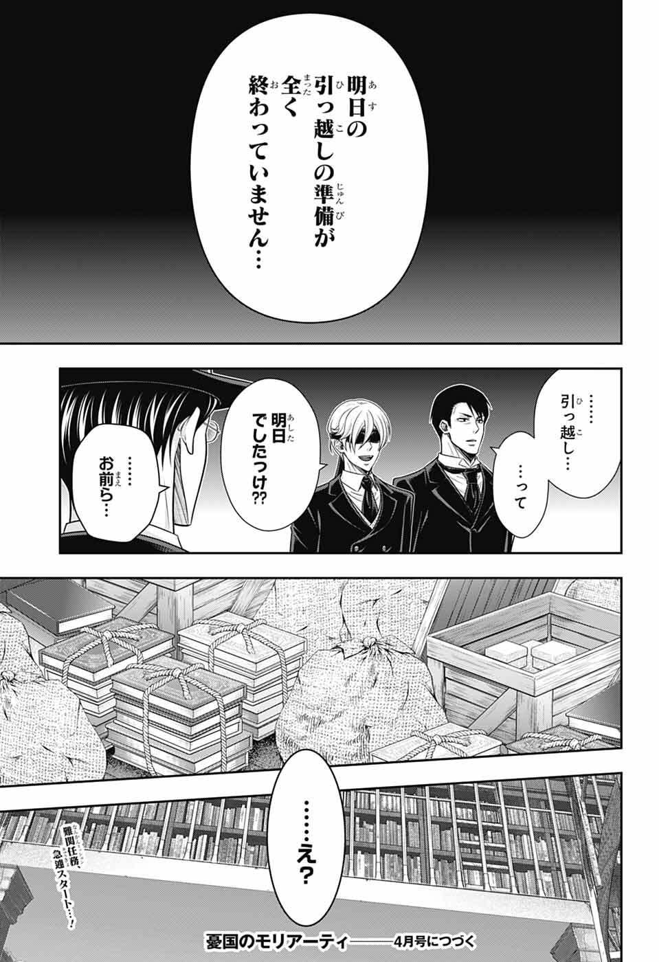 Yuukoku no Moriarty - Chapter 91 - Page 35
