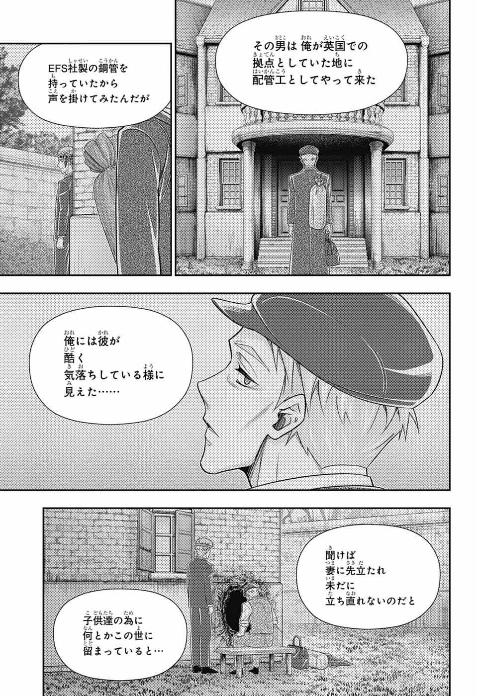 Yuukoku no Moriarty - Chapter 91 - Page 5