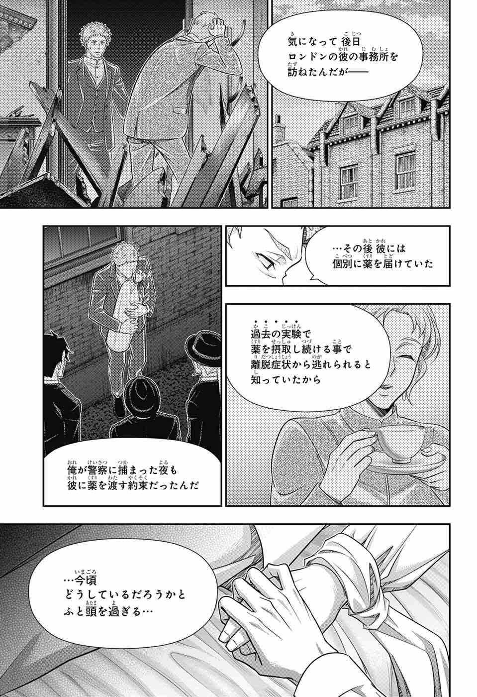 Yuukoku no Moriarty - Chapter 91 - Page 7