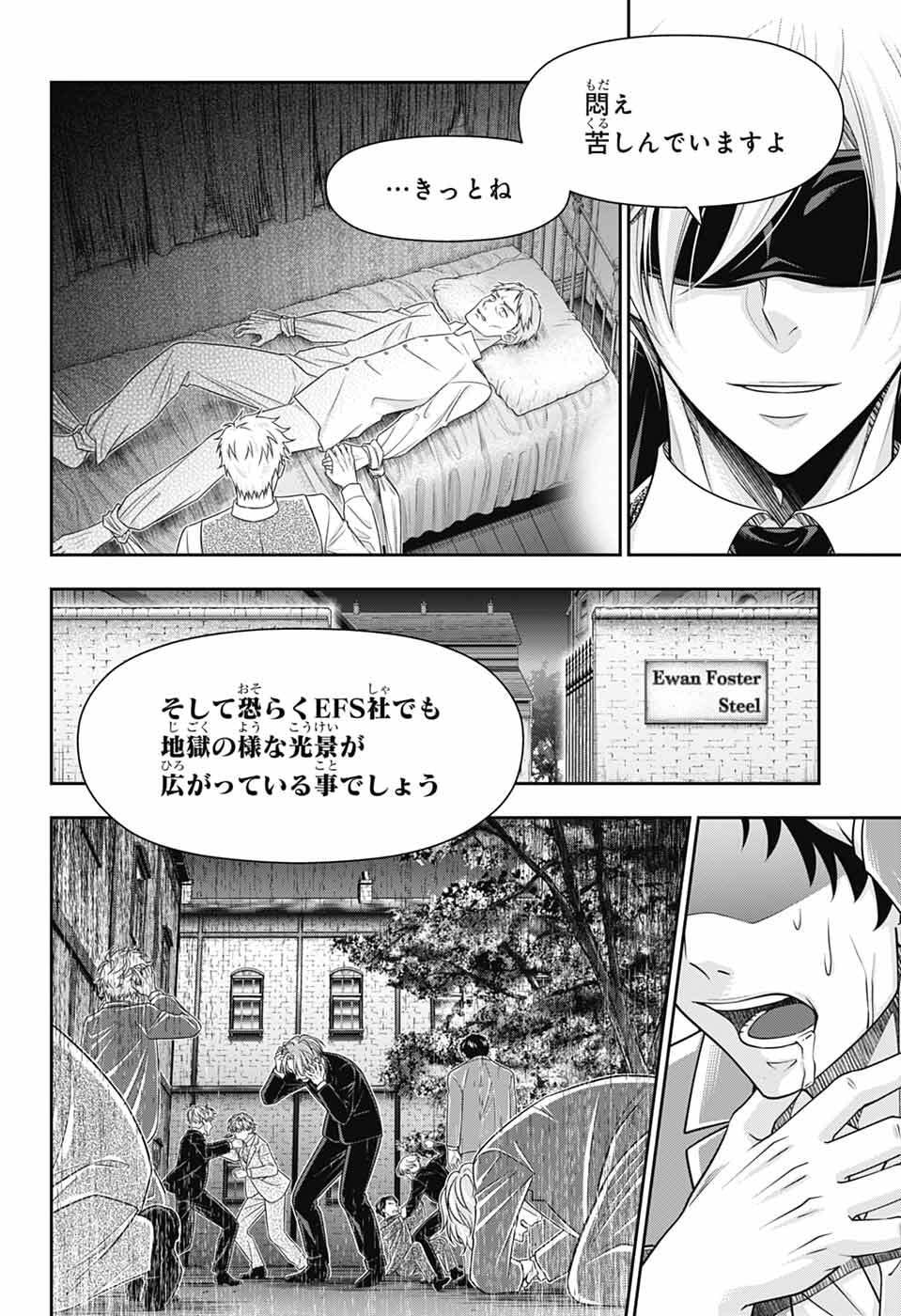 Yuukoku no Moriarty - Chapter 91 - Page 8