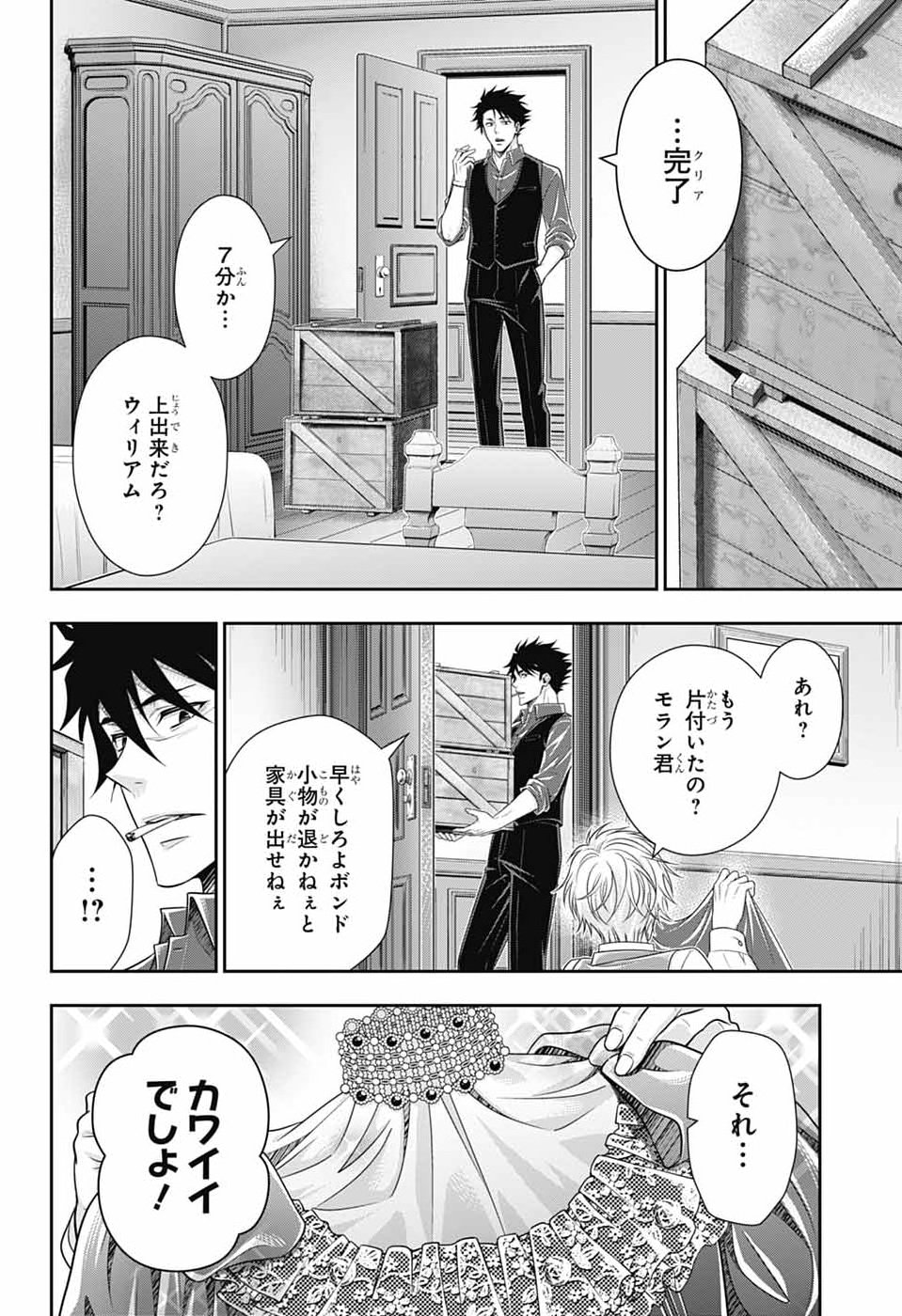 Yuukoku no Moriarty - Chapter 92 - Page 13