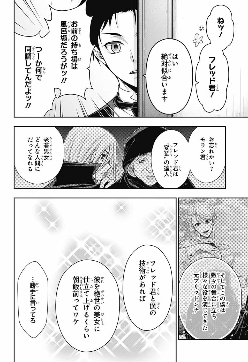 Yuukoku no Moriarty - Chapter 92 - Page 15