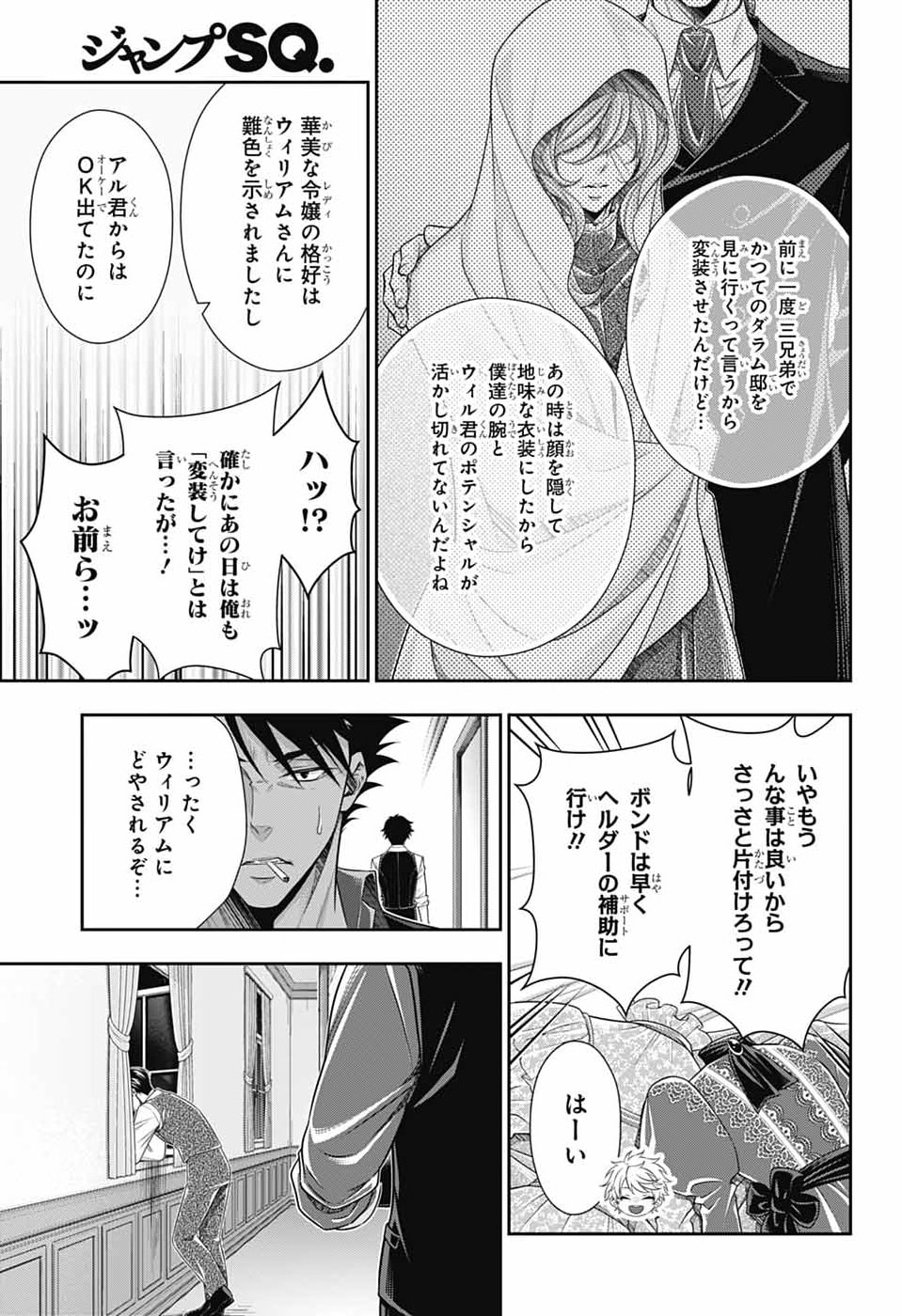 Yuukoku no Moriarty - Chapter 92 - Page 16