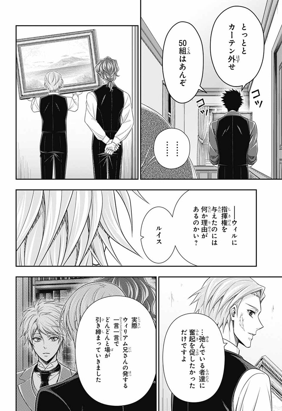 Yuukoku no Moriarty - Chapter 92 - Page 19