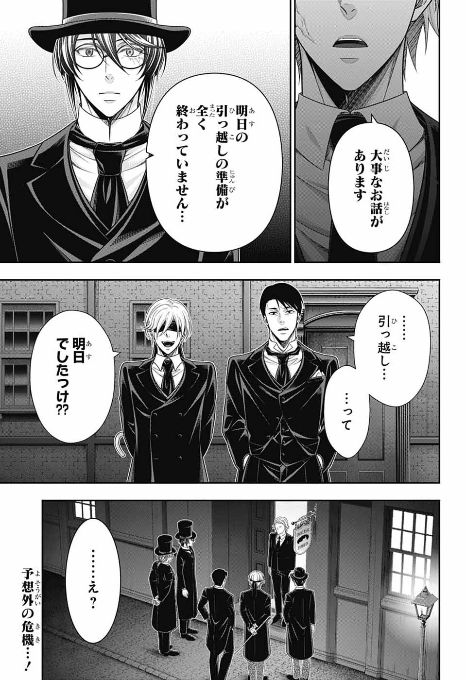 Yuukoku no Moriarty - Chapter 92 - Page 2