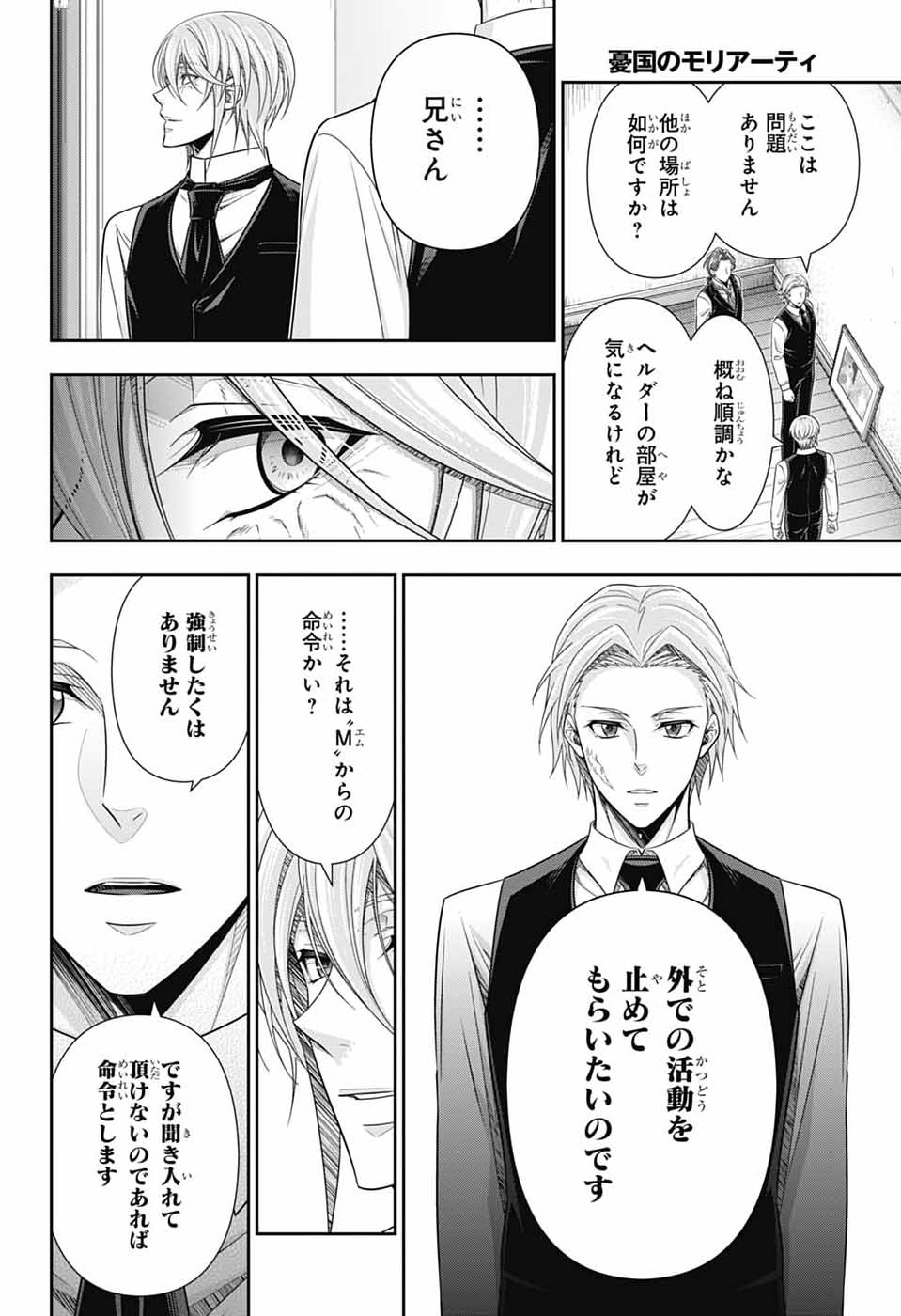 Yuukoku no Moriarty - Chapter 92 - Page 21